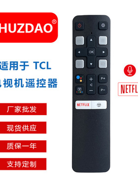 RC802V FUR6 FUR7带语音功能款遥控器适用T.C.L电视遥控器
