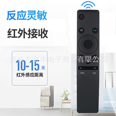 适用于三星电视机遥控器BN59-01259B E C D 01275A 01244A 01244D