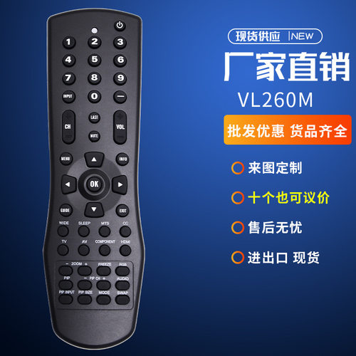 VIZIO瑞轩液晶电视机遥控器VR1 VL260M VA19L VA26L VW42L VX52L