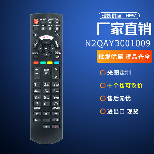 N2QAYB001009适用松下电视TX-32CS600B TX-40CS520E TX-55CSW524