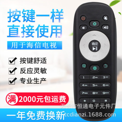 适用海信CN3B12 CN3F12电视机遥控器LED32/40/42/50K360J K36