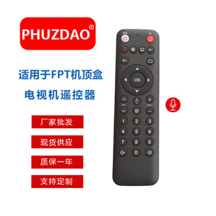 适用于FPT Play box FPT S40 top STB 机顶盒语音遥控器 Box