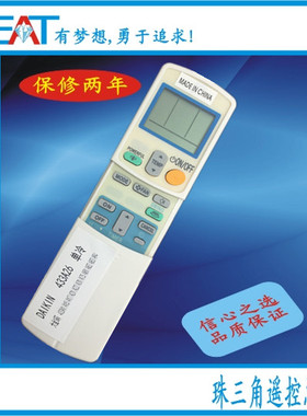 【英文】DA金空调遥控器ARC433A26单冷 代替ARC433A24 ARC433A73