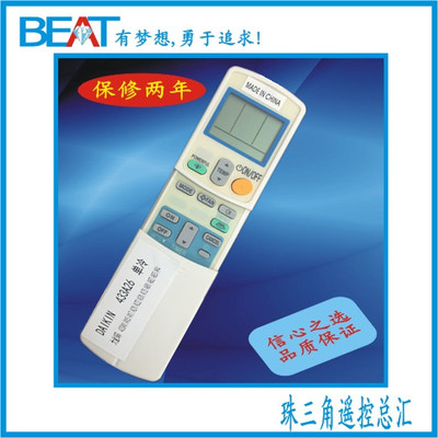 【英文】DA金空调遥控器ARC433A26单冷 代替ARC433A24 ARC433A73