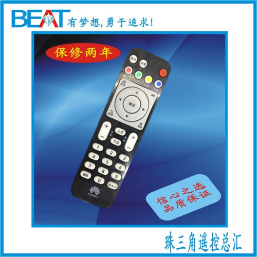 华为悦盒 EC6108V9 A EC6108V8机顶盒遥控器支持移动电信联通