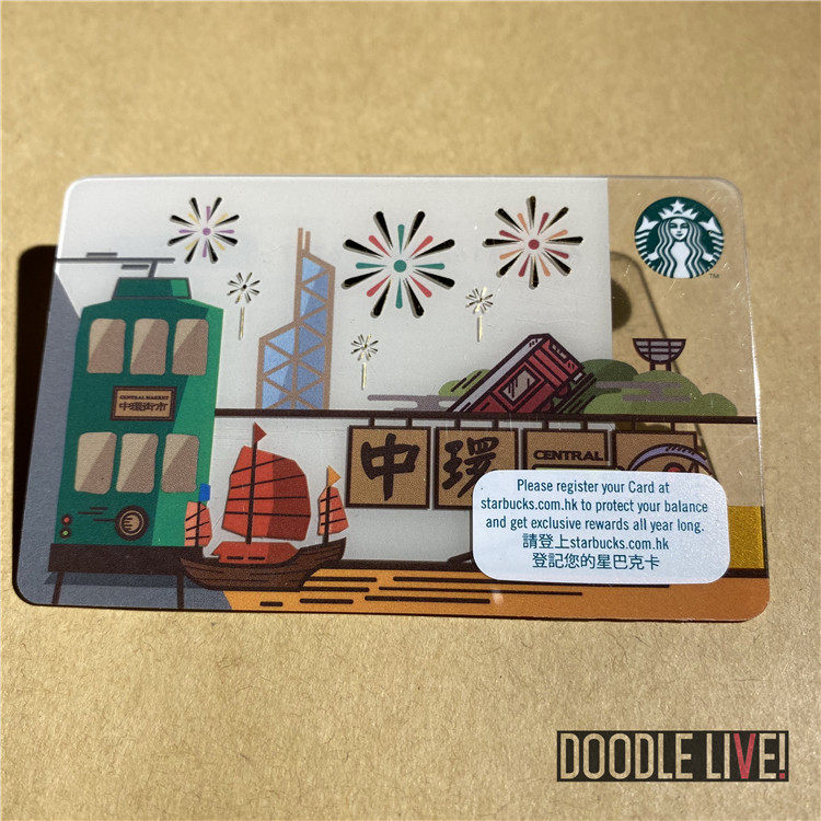 星巴克香港卡收藏2018中环城市纪念卡全新未刮