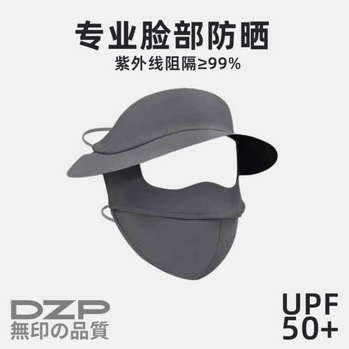 带檐防晒面罩护眼角口罩冰丝夏季