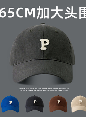 P标棒球帽男65cm大头围显瘦显脸小可调节帽子韩版遮阳鸭舌帽女