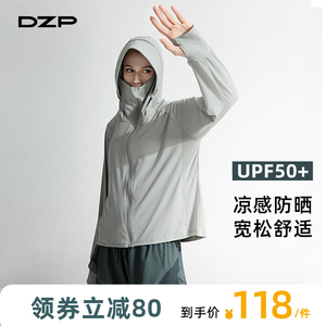 DZP防晒服防紫外线防晒
