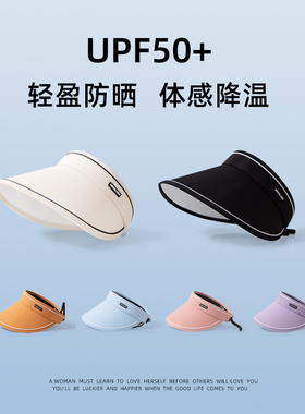2025新款夏天户外遮阳帽子日系UV防晒男女时尚空顶帽旅游沙滩帽