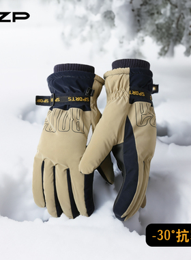 冬季防寒手套男士骑行防冻保暖加绒加厚电动摩托车手套女户外滑雪