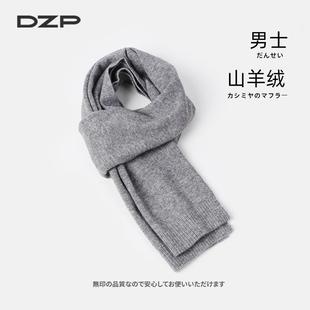 纯色短款羊绒围巾男冬天保暖韩版围脖柔软日系简约经典款学生灰色