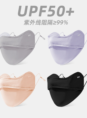 DZP冰丝防晒面罩夏季骑行薄款透气防紫外线遮阳护眼角口罩凉感