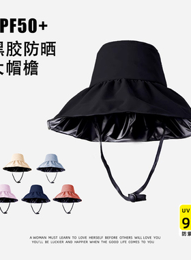 UPF50+黑胶大帽檐渔夫帽女夏季遮阳防晒帽薄款显脸小防紫外线百搭