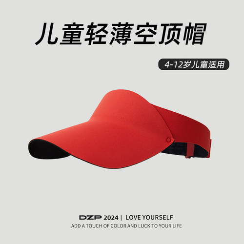 DZP空顶帽户外休闲男女夏天平檐