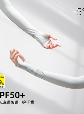 DZP防晒袖套夏天开车护臂防紫外线冰丝袖套户外女款冰爽袖男款