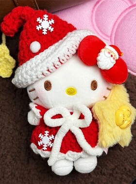 日本哈喽Kitty包挂件圣诞节系列凯蒂猫玩偶挂饰公仔钥匙扣送礼物