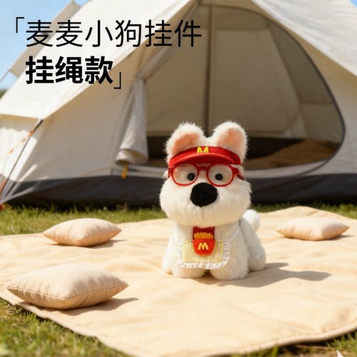 山吉西高地小狗挂件玩偶包包挂饰
