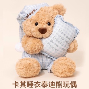 日本睡衣小熊公仔玩偶泰迪熊毛绒玩具睡觉抱枕布娃娃儿童生日礼物