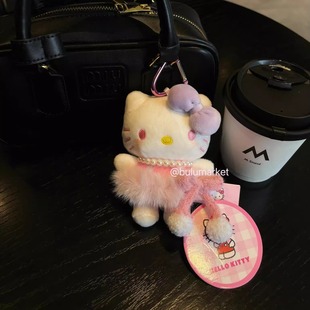 日本珍珠芭蕾哈喽kitty包包挂件玩偶女生背包挂饰毛绒公仔送闺蜜