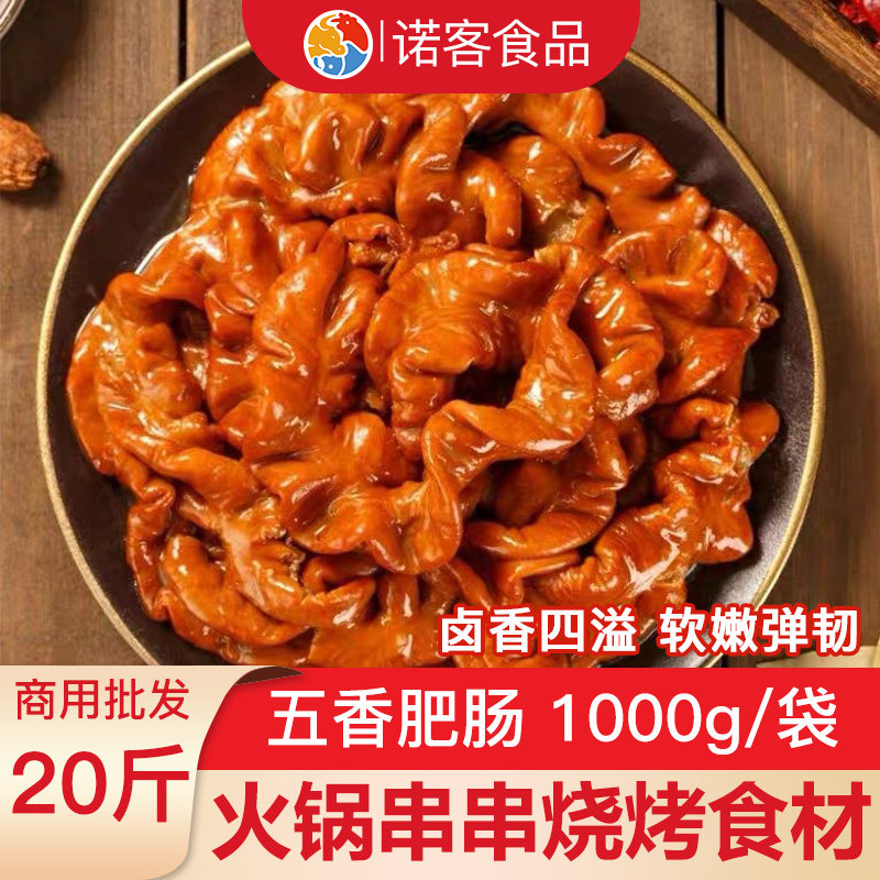 美好五香肥肠火锅麻辣烫串串商用