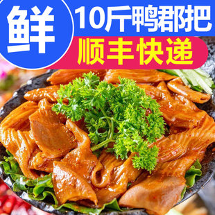 商用批发麻辣鸭郡把冷冻半成品火锅食材冒菜串串麻辣烫鸭食管生鲜