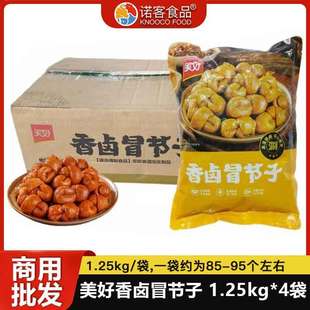 美好冒节子肥肠粉结子精品半成品冷冻批发麻辣烫烧烤火锅冒菜串串