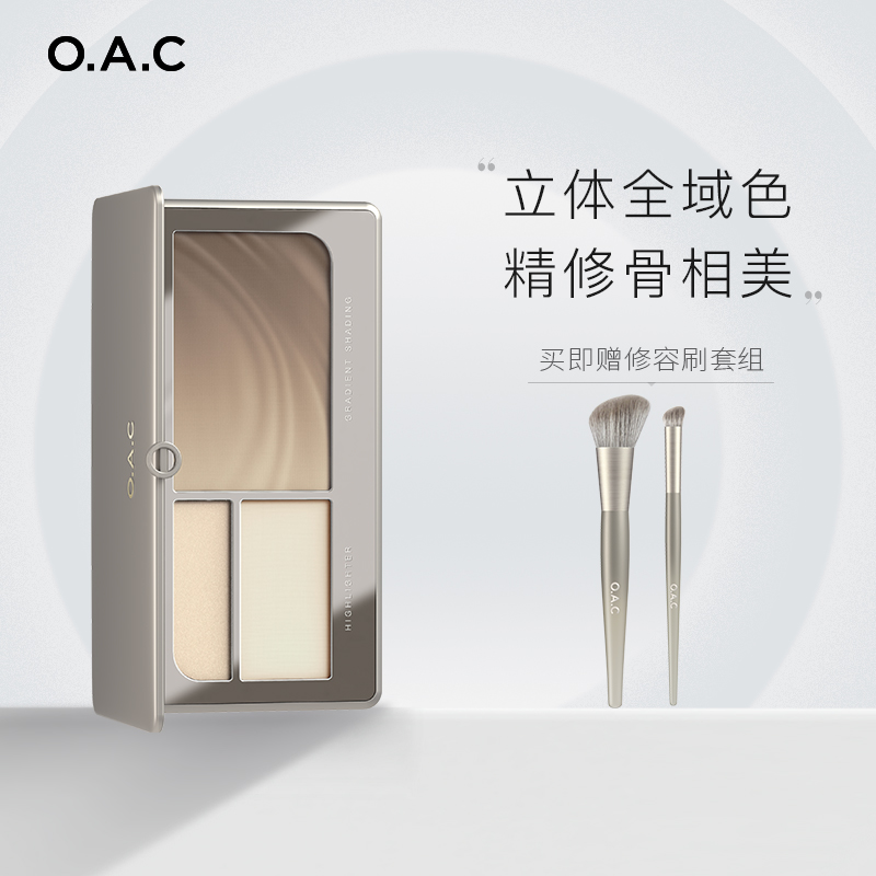 OAC/欧可漠影修容盘 渐变自然三色 哑光鼻影阴影高光修容综合一体