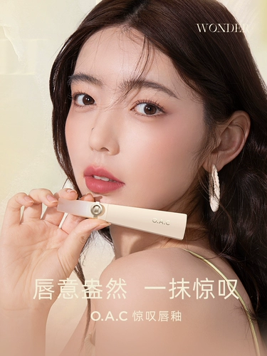 OAC/Euki Marvels Nice Glaze Glaze Ингредиенты, бархатный мягкий туман, без сухой помады матовая поверхность тумана белые