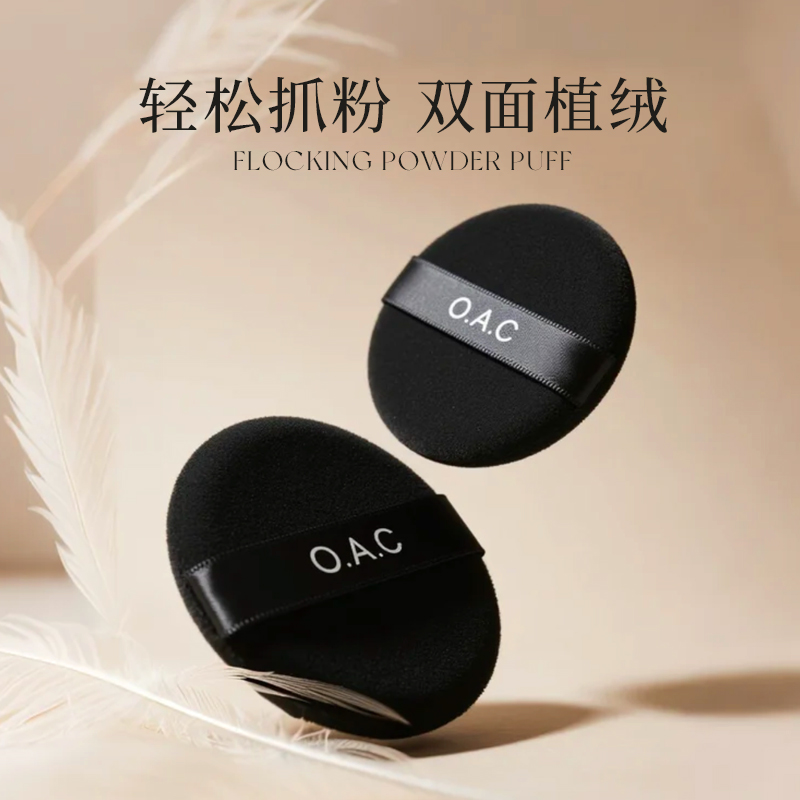 亲肤柔软粉饼粉扑黑色粉扑