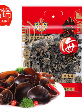 富锦年货干货精选东北野生剪脚黑木耳小碗耳椴木耳无根耳200g包装