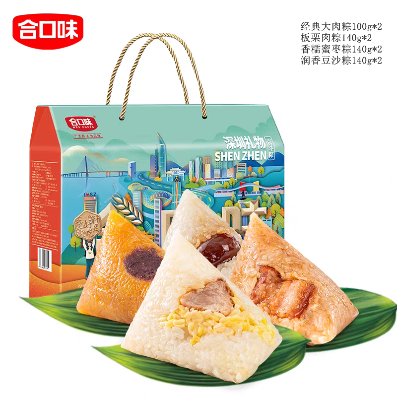 广式粽合口味深圳礼物奋斗粽礼盒1040克肉粽蜜枣豆沙8只大粽真空