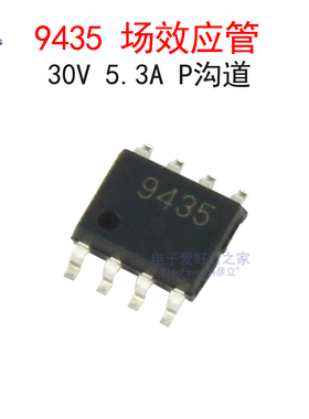 (5个)APM9435/CEM9435 30V 5.3A P沟道 MOS管 场效应管 贴片SOP-8