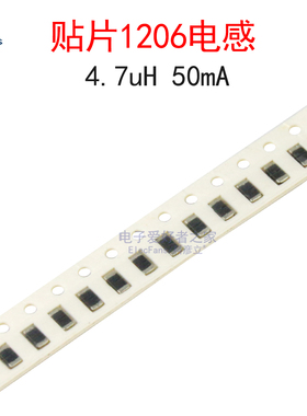 (20个)贴片1206电感器4.7uH 50mA 精度10% 型号EBLS321609-4R7K