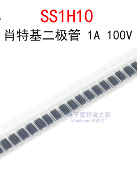 (20个)SS1H10 丝印S10/SS110肖特基二极管SR1100 1A 100V 贴片SMA