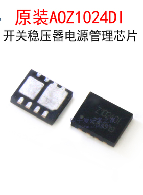 原装AOZ1024DI 开关稳压器电源管理芯片 贴片DFN-8封装