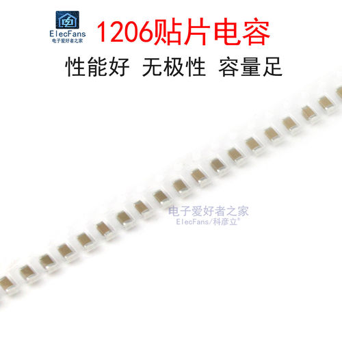 (50个)1206贴片电容470PF-3nF