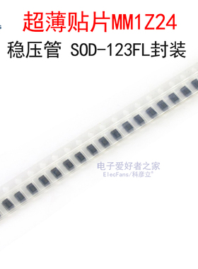 (20个)超薄贴片MM1Z24 稳压二极管 24V 24VZ SOD-123FL封装/1206