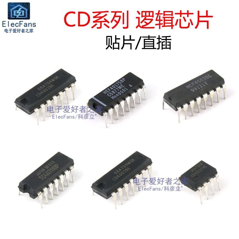 CD4056BE/CD40107/CD4078/CD4023/CD40175/CD4503/CD4002逻辑芯片