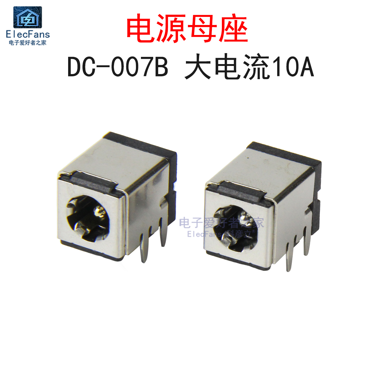 镀金铜芯DC-007B电源插座