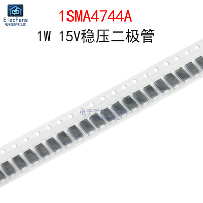 (20个)1SMA4744A 丝印744A 1W 15V稳压二极管1N4744A 贴片SMA封装
