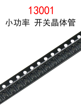 (20个)13001丝印01CT或8D 小功率三极管开关晶体管 贴片SOT-23-3L