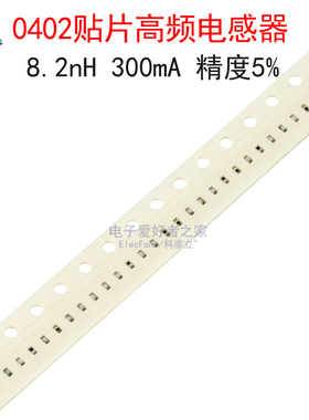 (50个)0402贴片高频电感8.2nH 300mA 型号SDCL1005C8N2JTDFM01