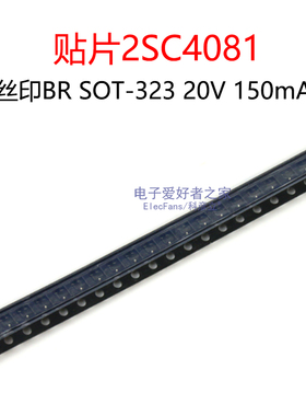 (20个) 贴片2SC4081 丝印BR SOT-323 20V 150mA NPN晶体管三极管