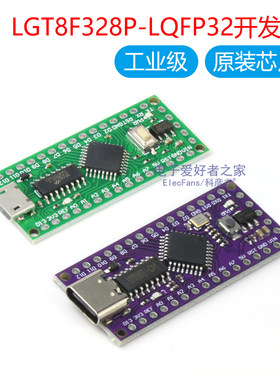 LGT8F328P-LQFP32 MiniEVB模块开发板 可替代ATMEGA328-Nano-V3.0