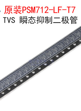 (5个)原装SM712/PSM712 丝印7AM 静电放电ESD保护管 贴片SOT-23