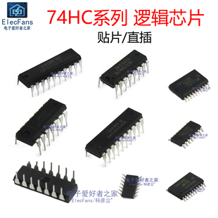 74HC163/74HC164/74HC165/74HC175/74HC190/74HC192/74HC245芯片