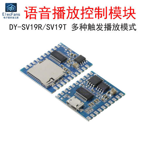语音MP3播放控制模块一对一分段触发串口控制支持TF卡SV19T/SV19R