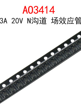 (20个)AO3414 丝印AE9T 3A/20V N沟道 MOS场效应管 贴片SOT-23-3L