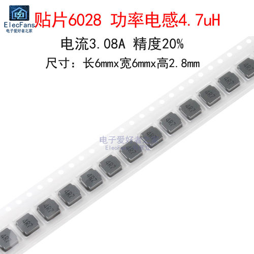 (5个)贴片磁胶屏蔽功率电感4.7uH 大电流3.08A CKCS6028-4.7uH/M